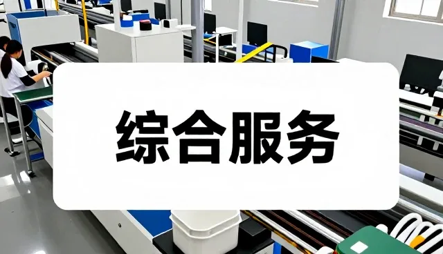 钟表定制开发服务